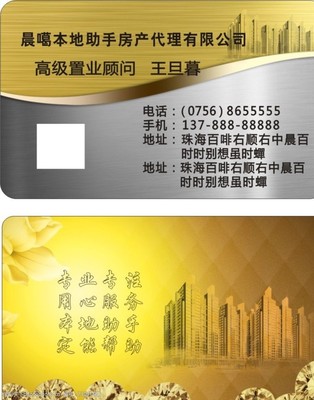 房地產(chǎn)登記代理服務(wù) 專業(yè)、高效、可靠的房產(chǎn)交易保障